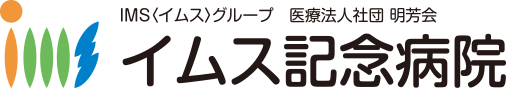 イムス記念病院