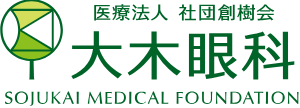 大木眼科